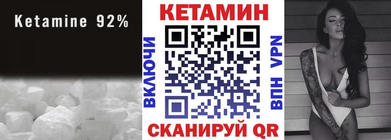 Купить где  Олёкминск  Кетамин VHQ 